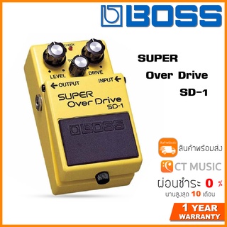 Boss SD-1 Super Overdrive เอฟเฟคกีตาร์