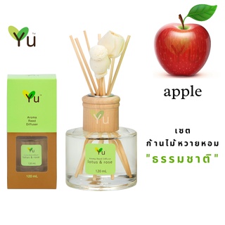 🌟🎁 ก้านไม้หอม 120 ml. กลิ่น Apple กลิ่นแอปเปิ้ลสีแดงหอมอ่อนๆ ให้กลิ่นที่สดชื่น