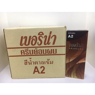 เบอริน่า ครีมย้อมผมA2 สีน้ำตาลเข้ม(ยกโหล12กล่อง)