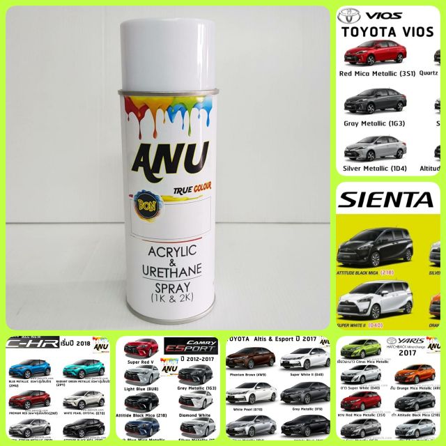 สีสเปรย์ BON Spray ANU TOYOTA สีพ่นรถยนต์ เกรด 2K (กี่งเงา) - REVO, VIGO, CAMRY, VIOS, YARIS, SIENTA, CHR, INNOVA
