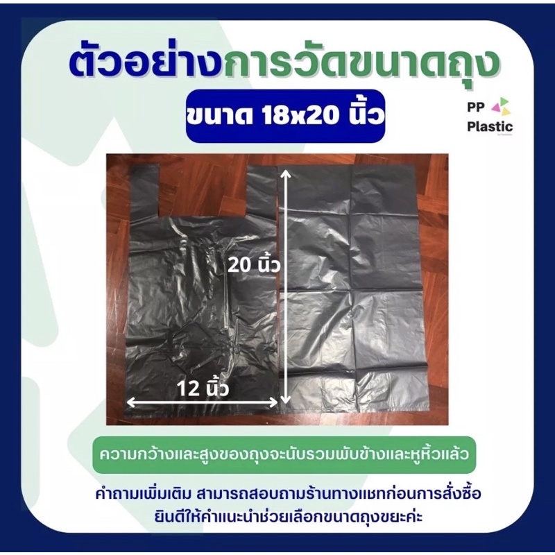 ส่งไว⚡ถุงขยะดำ รักษ์โลก PP Plastic ถุงขยะมีหูหิ้ว ตัดตรง 1 kg 🌟🌟คุณภาพดี จำนวนใบเยอะ โรงงานไทยผลิตเอง - 1