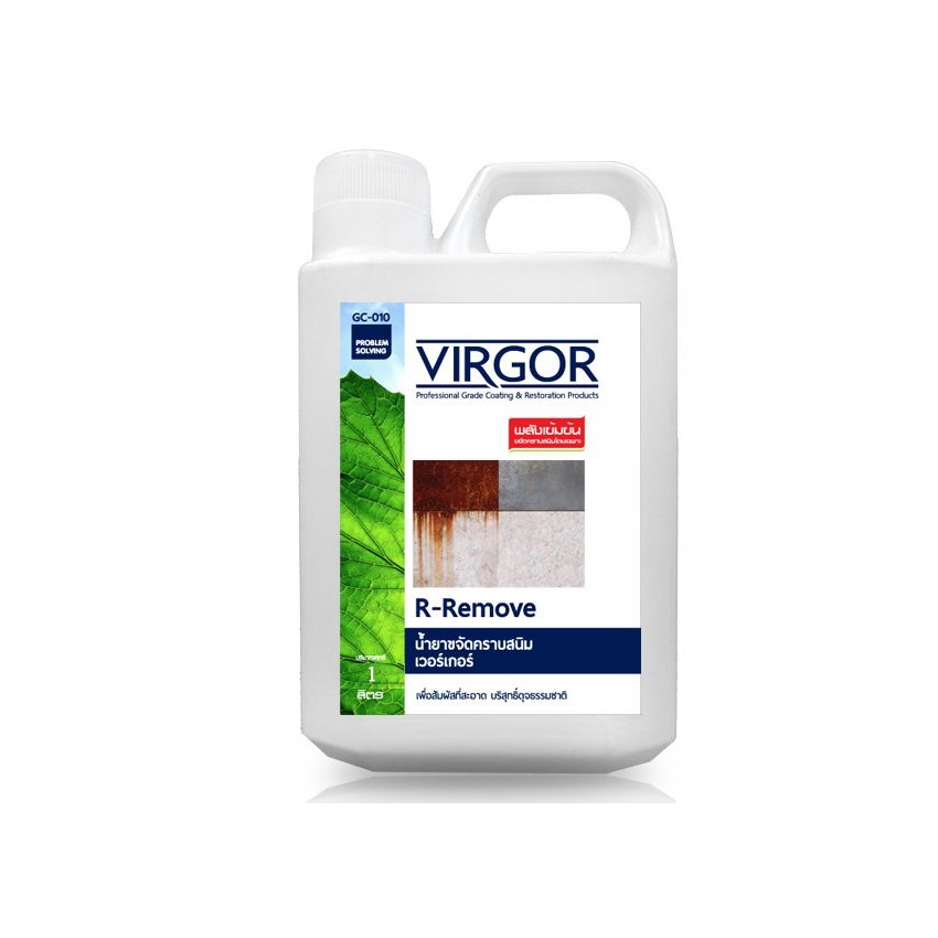 VIRGOR  น้ำยาขจัดคราบสนิม รุ่น GC-010 (1 ลิตร)