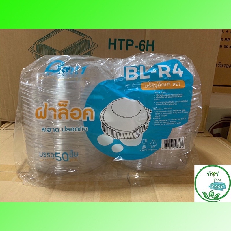 🔥SD-R4L ,BL-R4,TL-R4 C(ล็อคได้)🔥กล่องพลาสติกใส OPS กล่องสลัด (50 ชิ้น) - รูปที่ 2