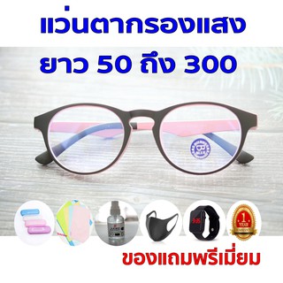 1ฟรี5 รับประกัน1ปี แว่นตาtr90 แว่นตาเปลี่ยนสีกันแดดสีฟ้า ค่าสายตายาว 50ถึง300