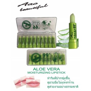 อโลเวร่า Aac Aloe Vera Soothing Gel Aloe Vera Lip Blam ลิปเซต ลิปบาล์มสกัดจากว่านหางจระเข้ ปรับสีปากให้อมชมพู