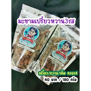 มะขาม3รส 40บาท/180กรัม