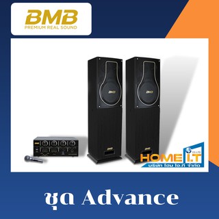 BMB Karaoke Advance by BROTHER - Advance เครื่องเสียงคาราโอเกะ