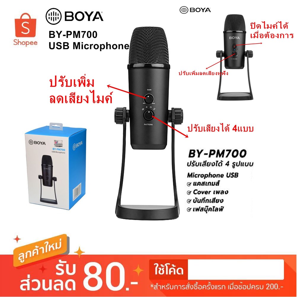 Boya BY-PM500 by-pm700 BY-PM700SP usb microphone ไมค์บันทึกเสียง ไมค์ ...