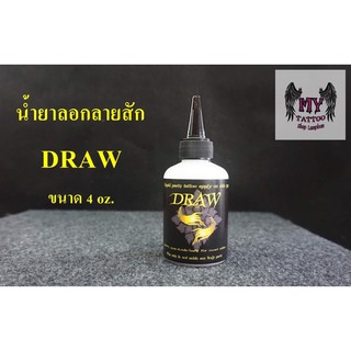 เจลลอกลาย Draw ขนาด 4 oz.