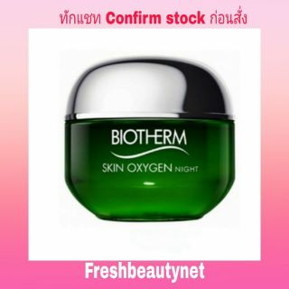 BIOTHERM SKIN OXYGEN RESTORING OVERNIGHT CARE REPLUMPING PURIFYING NIGHT CARE 50ML