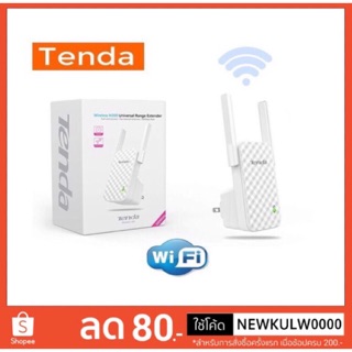 เครื่องขยายช่วงสัญญาณไร้สาย Tenda RANGE EXTENDER A9