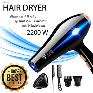 ไดร์เป่าผม DELIYA Hair dryer เครื่องเป่าผมไฟฟ้า ไดร์ ไดร์จัดแต่งทรงผม รุ่นยอดนิยม 2200วัตต์ ปรับแรงลมได้ 5 ระดับ ลมร้อน/