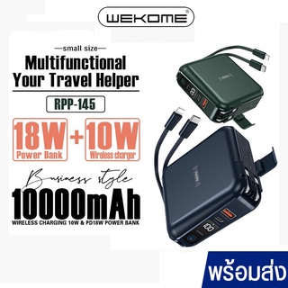 แบตเตอรี่สำรอง Remax รุ่น RPP-145 ความจุแบตเตอรี่ 10000mAh พาวเวอร์แบงค์ ชาร์จเร็ว ชาร์จไร้สาย QC3.0+PD 18W