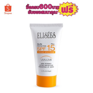 Elisees Sun Protection Cream (SPF 15) ขนาด 30 กรัม