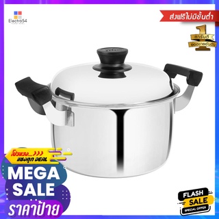 หม้อต้ม SEAGULL 20 ซม.POT SEAGULL 20CM