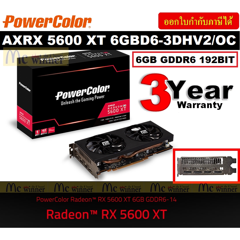 VGA (การ์ดแสดงผล) POWER COLOR RADEON RX 5500 XT - 6GB GDDR6 192BIT (AXRX5600XT-6GBD6-3DHV2/OC) - รับประกัน 3 ปี