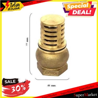 💥โปรสุดพิเศษ!!!💥 ฟุตวาล์ว ANA FTV 1 นิ้ว สีทองเหลือง ฟุตวาล์ว ANA 1" BRASS FTV FOOT VALVE