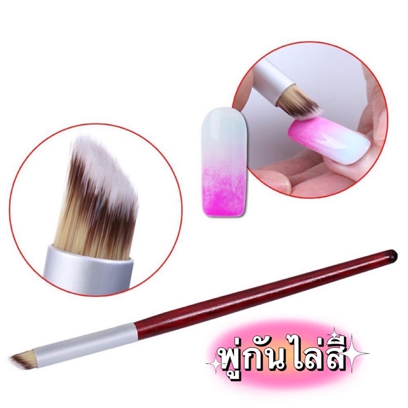 อุปกรณ์ทำเล็บ พู่กันไล่สีเล็บเจลปลายเฉียง พร้อมส่งมาก