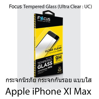 Focus Tempered Glass (Ultra Clear : UC)  โฟกัสกระจกกันรอยแบบใส (ของแท้100%) สำหรับ Apple iPhone XS Max