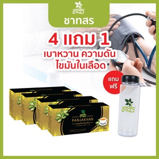 ชาทสร &gt;&gt; ชุดขายดี 4 กล่อง + แถมกระบอกชา ลดน้ำตาลในเลือด เบาหวาน ความดันสูง ไขมันในเลือดสูง