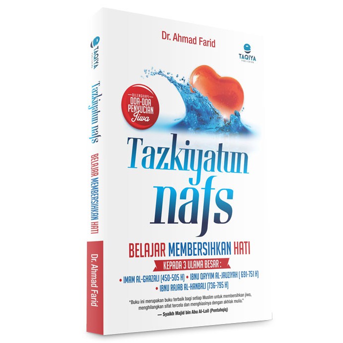Tazkiyatun Nafs: หัดทําความสะอาดหัวใจและสวดมนต์แห่งวิญญาณ (PQS - AA)