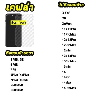 🔥 ฟิล์มกันรอย ฟิล์มหลัง เคฟล่า For iphone 17ProMax 17Air 17 Pro 16 Pro Max 16Plus 15ProMax 14 ProMax iphone13 11 ไอโฟน