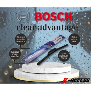 ใบปัดน้ำฝน BOSCH มีขนาด14-28 นิ้ว รุ่น Clear ADVANTAGE  บรรจุ1 ชิ้น,BOSCH ADVANTAGE  ของแท้100% (ราคาต่อชิ้น)