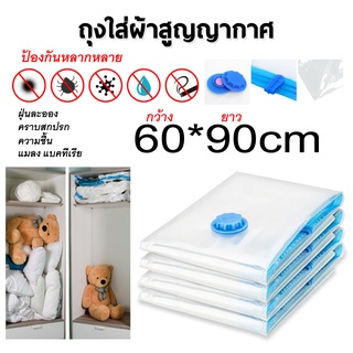 ถุงสูญญากาศ Vacuum Bag Storage Vacuum Bag จัดเก็บ ถุงใส่เสื้อผ้าลายลูกเป็ดสีเหลือง สามารถใช้งานซ้ำ ราคาต่อชิ้น