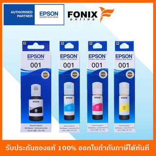 หมึกของแท้ EPSON 001 BK ,C,M,Y(T03Y100/T0Y200/T0Y300/T0Y400) สีดำ ฟ้า ชมพู เหลือง