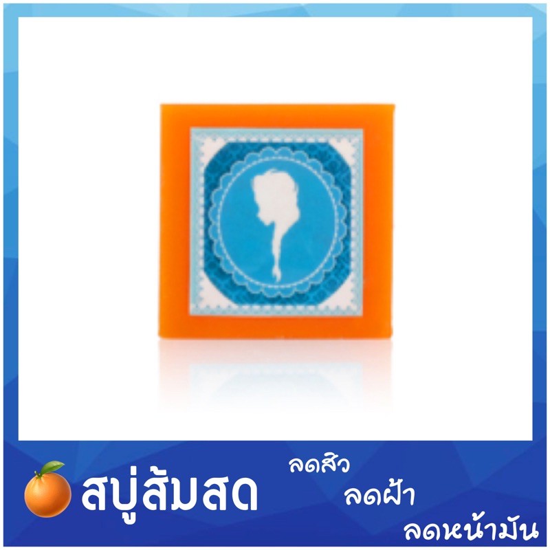 สบู่หน้าใส ของแท้ สบู่ผิวขาว ลดฝ้า ลดรอยสิว สบู่ลดสิว ลดหน้ามัน กระชับรูขุมขน สบู่ หน้าขาว กระจ่างใส