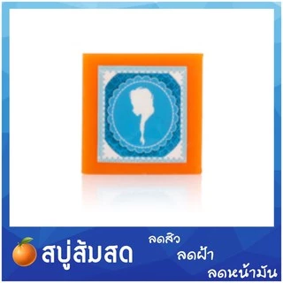 สบู่หน้าใส ของแท้ สบู่ผิวขาว ลดฝ้า ลดรอยสิว สบู่ลดสิว ลดหน้ามัน กระชับรูขุมขน สบู่ หน้าขาว กระจ่างใส