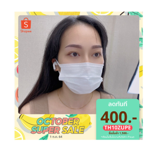 โปรโมชั่น : Voucher สักคิ้ว ร้าน ZuperEgo แถมฟรี เติมสี 1 ครั้ง