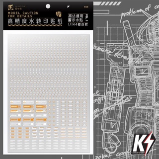 Waterdecal Artisan Club Gundam Universal VOL1#ดีคอลน้ำสำหรับติดกันพลา กันดั้ม Gundam พลาสติกโมเดลต่างๆ