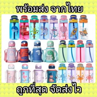 กระติกน้ำเด็ก **ถูกที่สุด** แบบหลอดเด้ง ลายการ์ตูน BPA free รุ่นหนาพิเศษ ขนาด 480ml