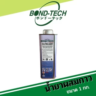 น้ำยาผสมกาว ช่วยลดความหนืดของกาว ทำให้กาวทาง่ายขึ้น Bond-Tech (1 กก.)