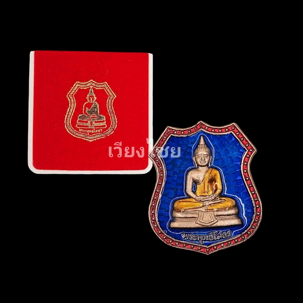 [10 แถม 1 ] เหรียญอาร์มพระพุทธโสธร ปี2539