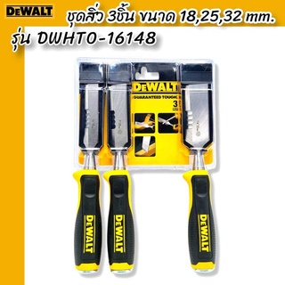 DEWALT DWHT0-16148 ชุดสิ่ว 3 ชิ้น ขนาด 18,25,32 mm.