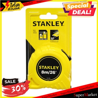 🚚พร้อมส่ง!! 💨 ตลับเมตร STANLEY GLOBAL TAPE 8 เมตร ช่างมืออาชีพ MEASURING TAPE STANLEY GLOBAL TAPE 8M เครื่องมือวัด