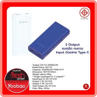 Yoobao S22-V2  2 Output แบตอึด ทนทาน Input ด้วยสาย Type C