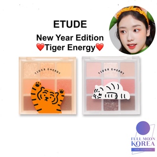 [Etude] ดวงตาสีเล่น #Tiger Energy อายแชโดว์ พาเลทอายชาโดว์ ลุคปีใหม่