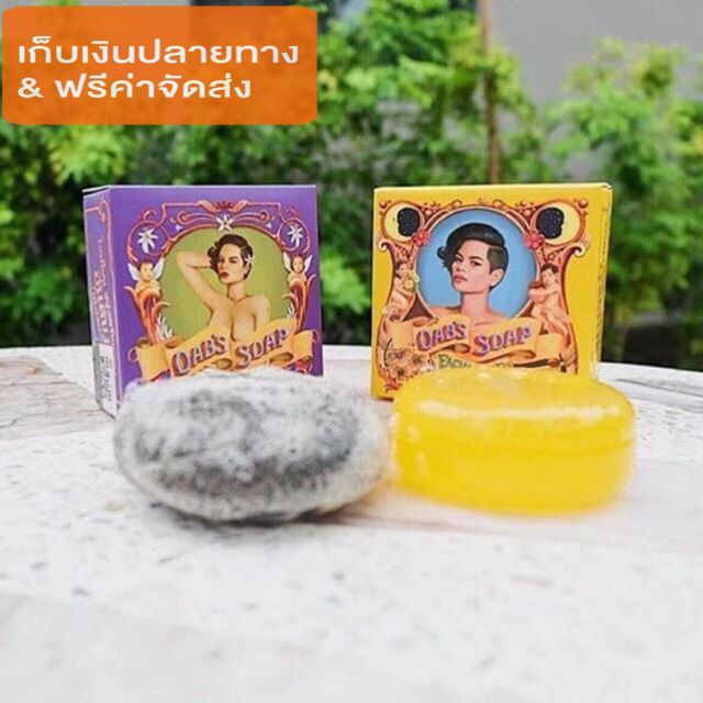 Oab's soap แท้ ???? โอปโซฟ สบู่โอปอลล์ OAB'S SOAP - june61 - ThaiPick