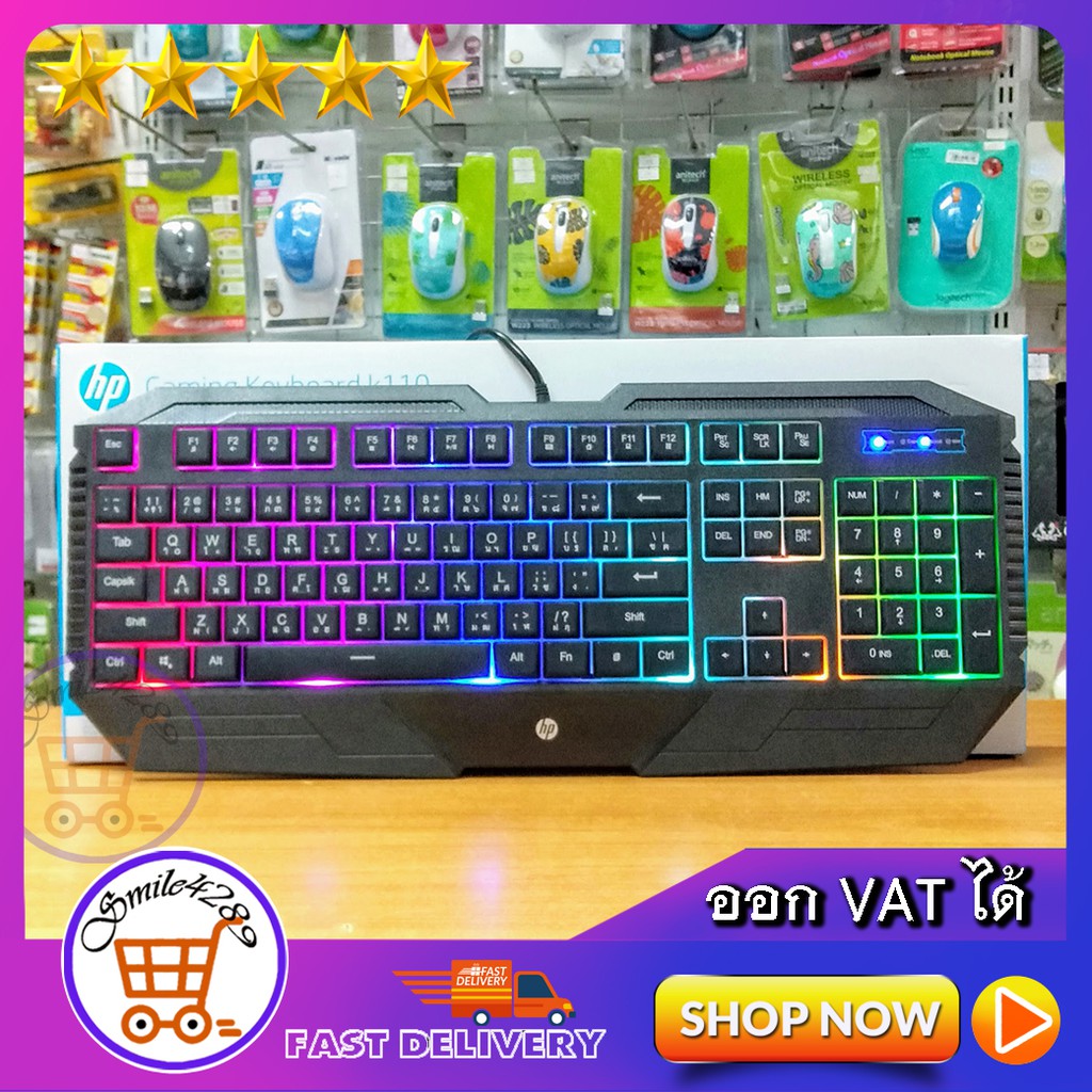 HP Gaming Keyboard K110 USB Wired Port 1.8M แป้นขนาดใหญ่ใช้งานง่าย มีไฟ