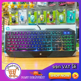 HP Gaming Keyboard K110 USB Wired Port 1.8M แป้นขนาดใหญ่ใช้งานง่าย มีไฟหลากสี สวยงาม