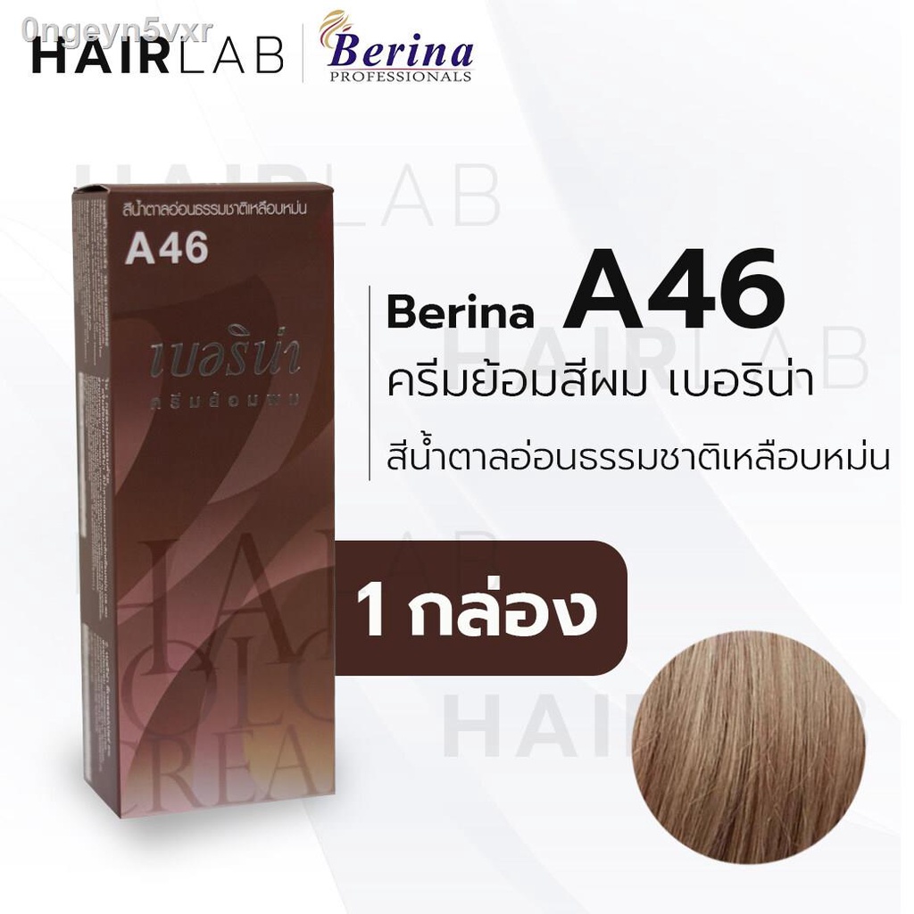 พร้อมส่ง - Berina A46 เบอริน่า A46 สีย้อมผม สีน้ำตาลอ่อนธรรมชาติเหลือบหม่น ยาย้อมผม ปิดผมหงอก ปิดผมข