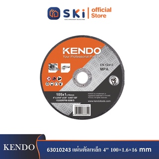 KENDO 63010243 แผ่นตัดเหล็ก 4" 100×1.6×16mm (ขายั้นต่ำ 50 ชิ้น)| SKI OFFICIAL