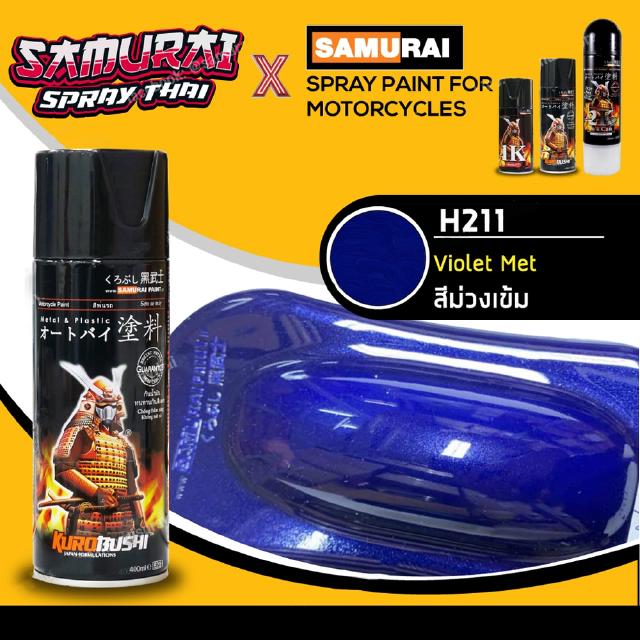 สีสเปรย์ซามูไร สีฮอนด้า สีม่วงเข้ม (อมน้ำเงิน) H211 SAMURAI aerosal SPRAY no. H211 400ml