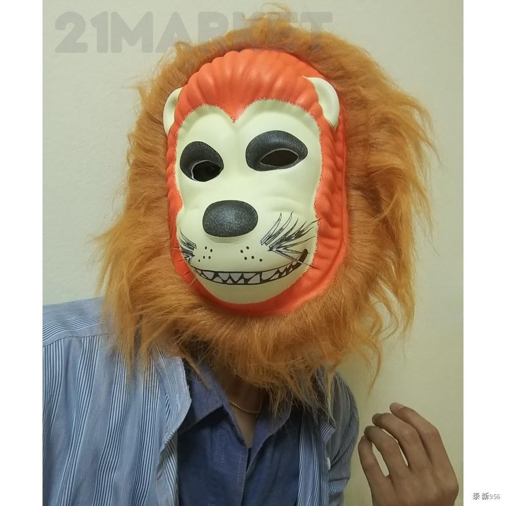 หน้ากากแฟนซีเต็มหน้า 3D Mask หน้ากากรูปสัตว์ หน้ากากออกงาน ปาร์ตี้ การแสดง หน้ากากฮาโลวีน แต่งคอสเพย์ Cosplay Mask