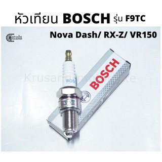 หัวเทียน BOSCH รุ่น F9TC สำหรับ Nova Dash/ RX-Z/ VR150