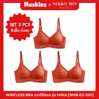 Nekko Min Mina Wireless Bra ชุดชั้นใน เสื้อในไร้โครง รุ่น NMB 02-001 [Set 3 ชิ้น]