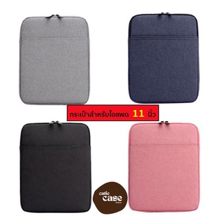 กระเป๋าใส่ ไอแพด 2 ช่อง กระเป๋า ไอแพด Pro Gen 6 7 8 9 Air 1 2 3 4 Mini กระเป๋าไอแพด soft case กระเป๋าtablet กระเป๋าไอแพต